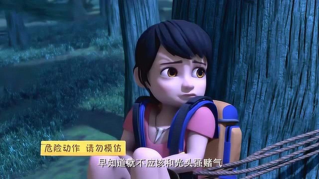 熊出没之探险日记赵琳准备在树上睡觉后悔与光头强赌气