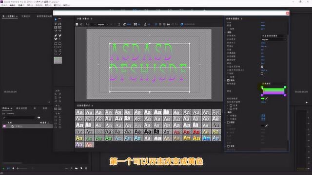 premiere教程008 pr字幕系列讲解之旧版标题上