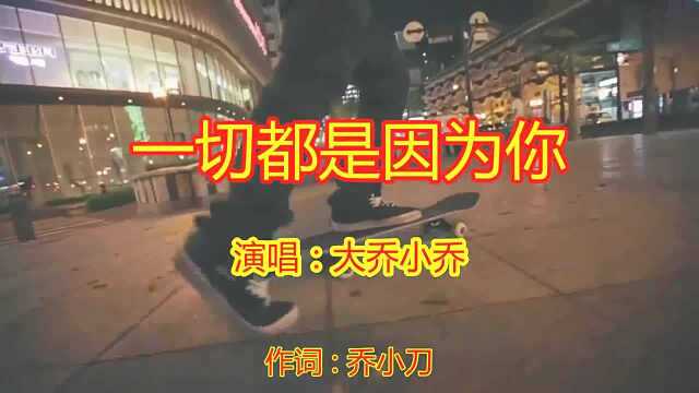 一曲伤感情歌《一切都是因为你》,伤感情歌,歌美人美