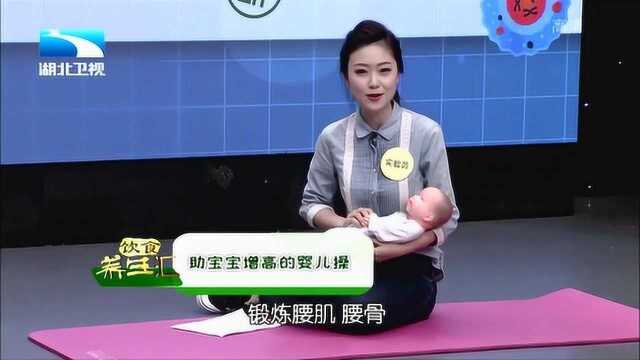 美女教您助宝宝增高婴儿操,让宝宝茁壮成长发育更好