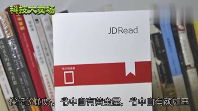 比kindel更好用的电子书产品,JD这次真的用心了!