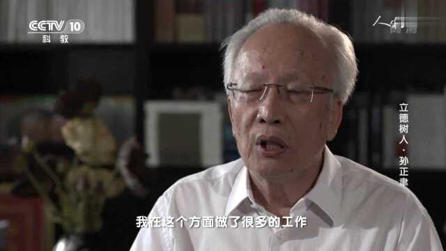 「人物」立德树人孙正聿:用哲学方法来认识世界