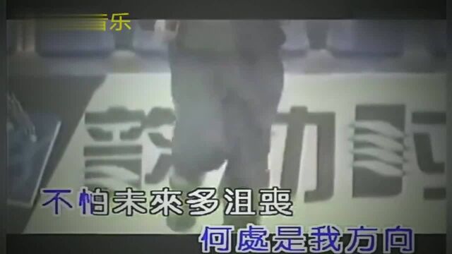 陆毅《壮志雄心》主题曲,这部电视剧和当时的国足都已成为经典