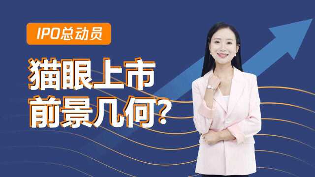 卖了全国一半电影票,腾讯对它估值200亿,猫眼上市前景如何?