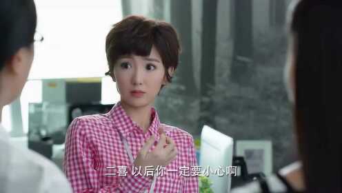 微微一笑：赵二喜实习，同事竟对着她献媚，心机女被教训真解气！