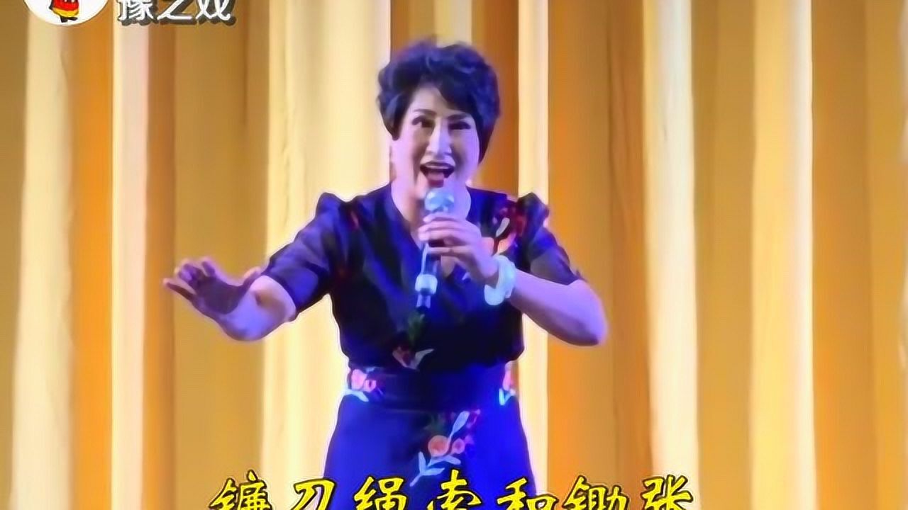 曲剧女黑头李春景演唱《包公辞朝》十二个月