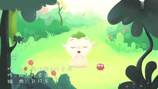 儿童歌曲 小小 精灵奇缘