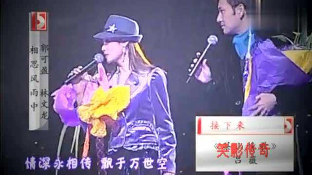 歌曲《相思风雨中》演唱:郭可盈、林文龙