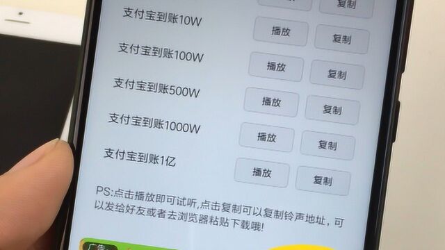 一键把支付宝铃声设置为“到账多少元”,小伙伴们听到都羡慕