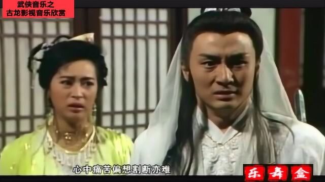 武侠音乐之《情丝牵我心》演唱 梁朝伟