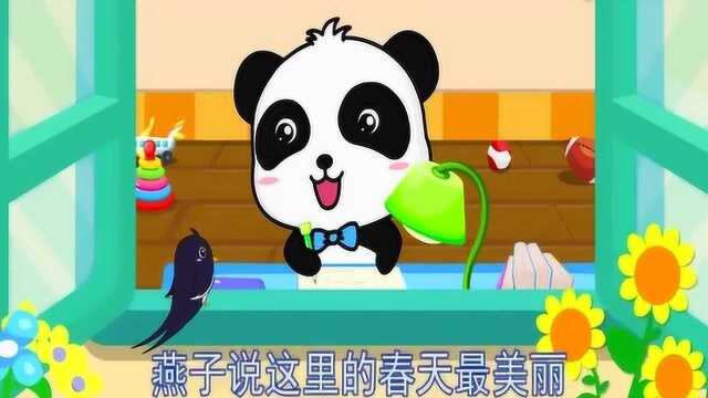 宝宝巴士:小燕子穿花衣,那些年我们唱过的儿歌