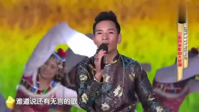 歌曲《青藏高原》演唱:尕让邓真