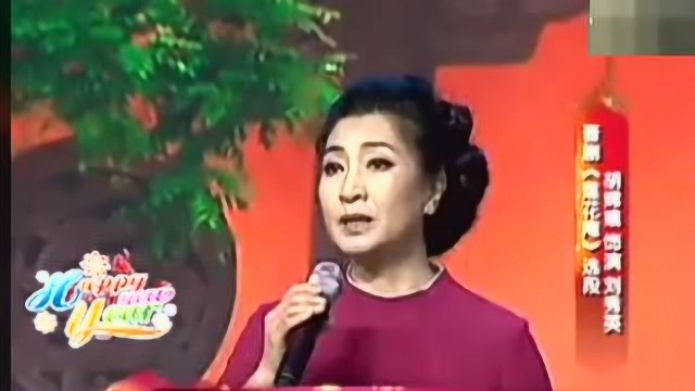 晋剧《莲花庵》选段 胡嫦娥演唱