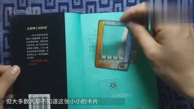 老外演示冒险小虎队解密卡原理,网友:已看懂请给一个立功机会!