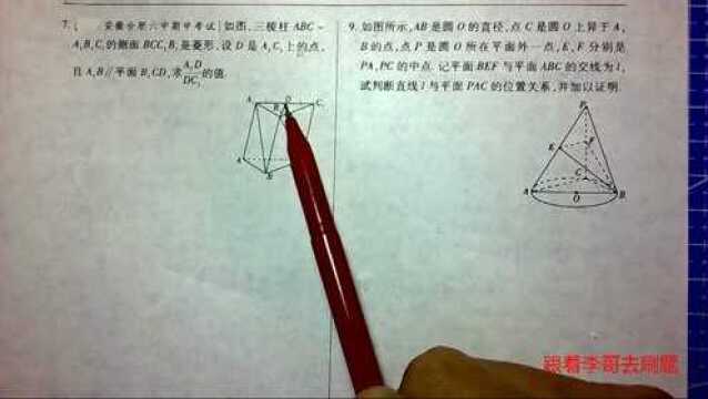 高中数学必修2—直线与平面平行性质的能力提升2