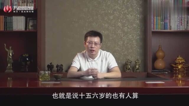 风水师:3分钟带你学会!你的生辰八字是什么命?