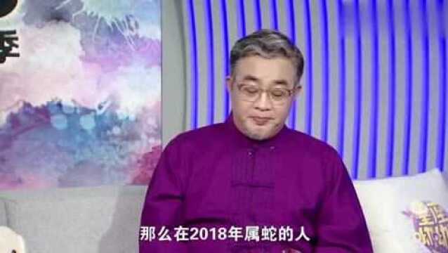 面相易学大师吴宽之揭秘,年生肖蛇的运气