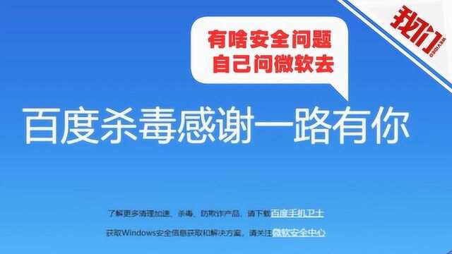 百度杀毒谢幕 为对抗360推出 成杀毒行业整体萎缩牺牲品