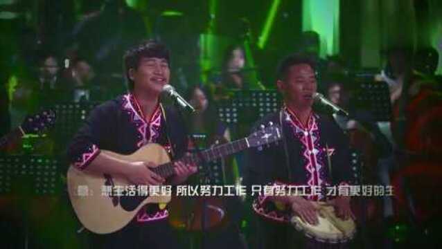 拉祜族组合欢快演绎《快乐拉祜》原生态演绎,好似回到了大山之中