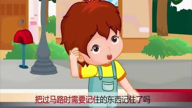 小朋友们过马路要注意什么呢?走斑马线先观察,确认安全再通过