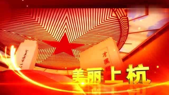 纪念毛泽东才溪乡调查85周年片花