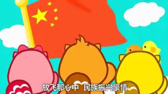 儿歌:少年中国梦