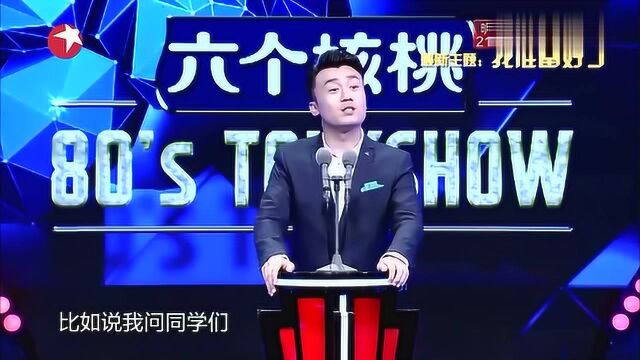 课堂上的奇葩趣事,史炎被学生头上抓“皮卡丘”要用板擦砸人