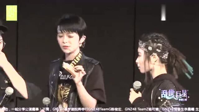 GNZ48TeamZ男装公演直播,嘴对嘴传面包