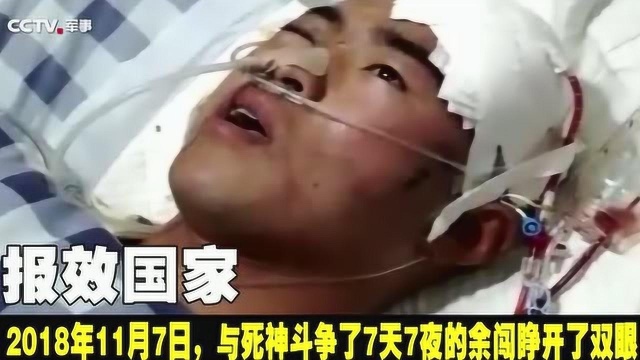 抢救了7天7夜,他醒来后的一句话让人哽咽