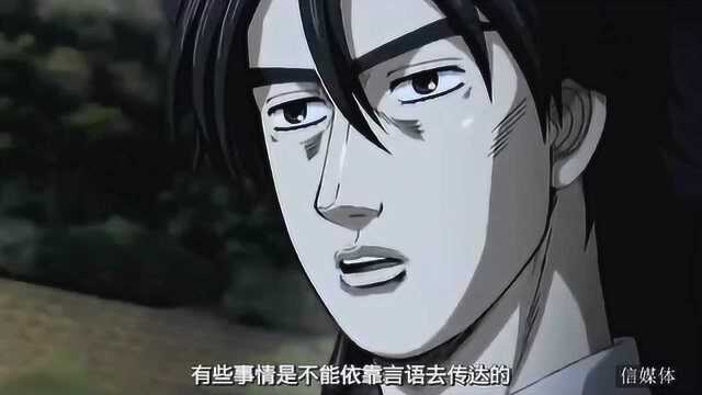 头文字D:香织走2周年,不管多么痛苦都要极速前进!