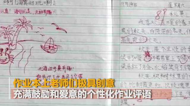 小学老师表情包评语走红