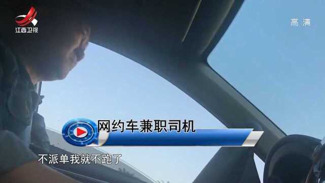 网约车新模式,很多司机都难再熬下去