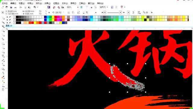 CDRX7 平面广告教学 餐饮海报设计教程Coreldraw视频