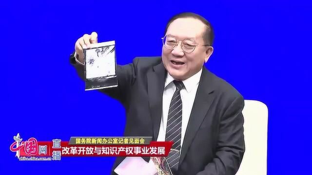 中国第一份专利证书长啥样?今天国新办发布会台上现场展示