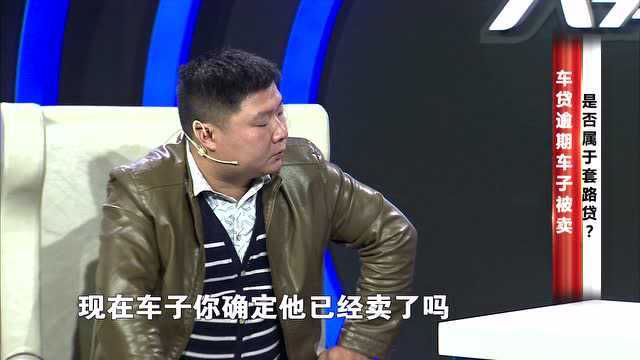 车贷逾期车子被卖,是否属于套路贷?