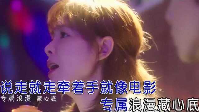 许添影视歌曲《少东家们的专属浪漫》红日蓝月KTV推介