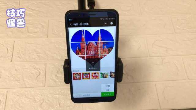 教你用微信制作各种九宫格图片,发在朋友圈很引人瞩目