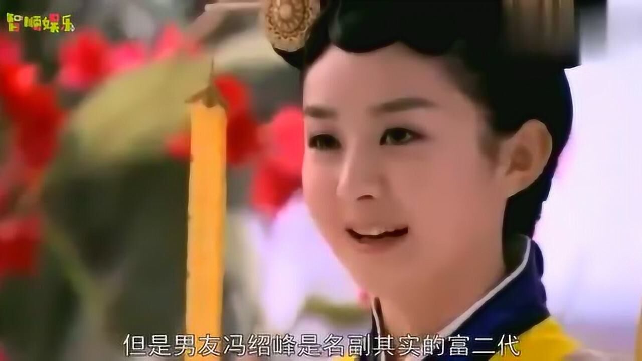 拼命三娘赵丽颖终获爱情对于冯绍峰网友们开始不淡定了