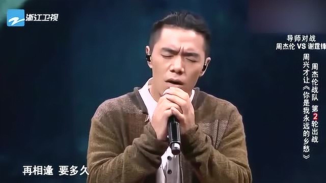 周兴才让深情演唱,《你是我永远的乡愁》唱出浓浓思乡情!