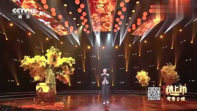 张磊深情演唱歌曲:《幸福一家人》