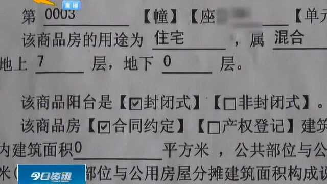 廊坊固安:业主买的商品房,到手却发现是阁楼,这次规划局发话了