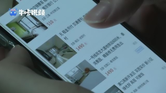 短租房照片成“照骗” 互联网平台订房引发“信任危机”