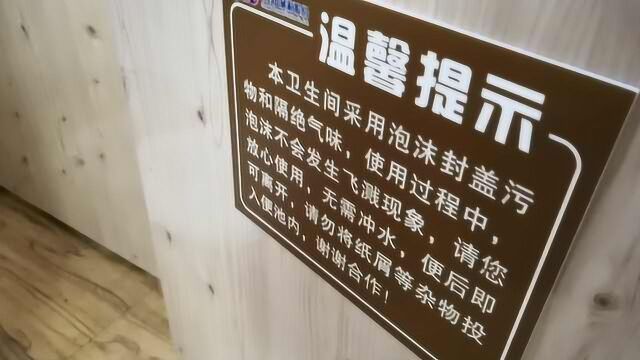 冲厕不用水!长白山海拔2500米建环保厕所,用泡沫降解排泄物