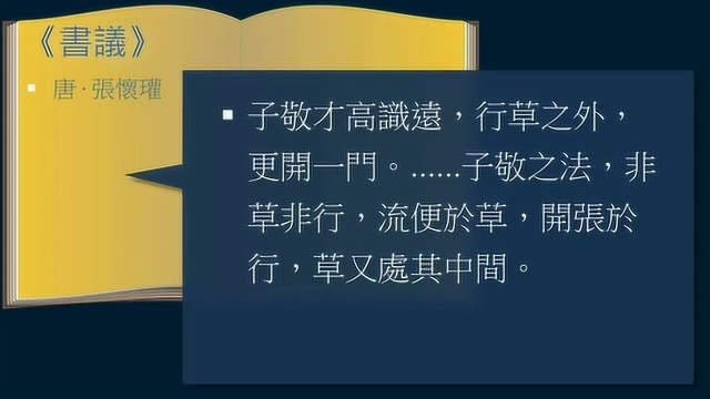 黄简讲书法:五级专题课程篆书 01 书体通论