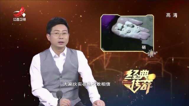 硝作为一种矿石竟然会生长,具有取之不尽用之不竭的特点