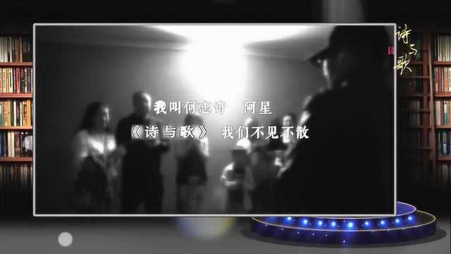 草根歌手何志奇:定西大山走出的追梦人,朴实赤诚的梦想坚守者