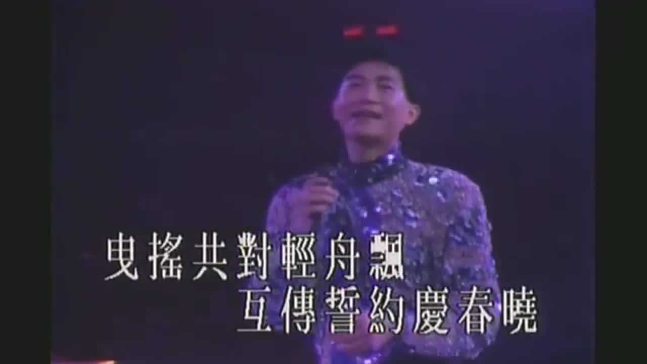 陈百强演唱许冠杰的双星情歌听过的人年龄都不小了吧