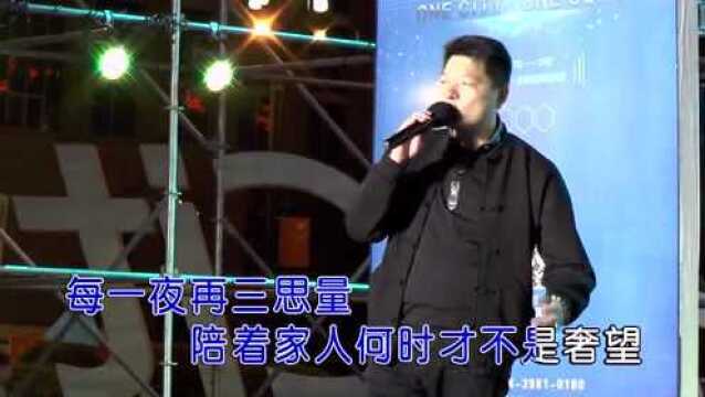 程大演唱老板难当程大词曲