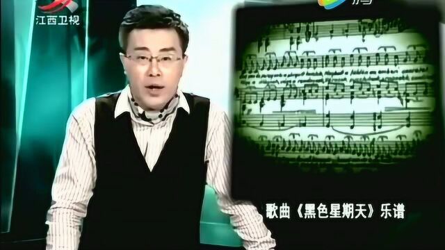 经典传奇:揭秘“黑色星期天”之谜,为什么听到这首歌第二天就自杀!