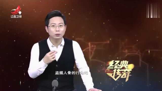 “泗水王冢”的证明!专家意外发现了泗水王墓的铁证!